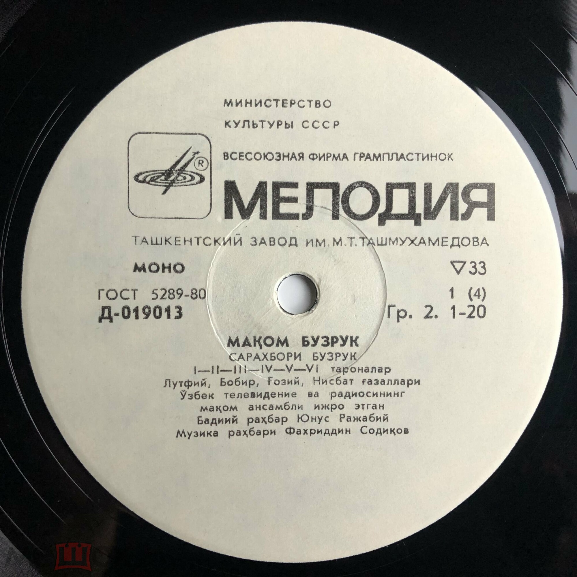 "Бузрук макоми" (узбекские народные мелодии)