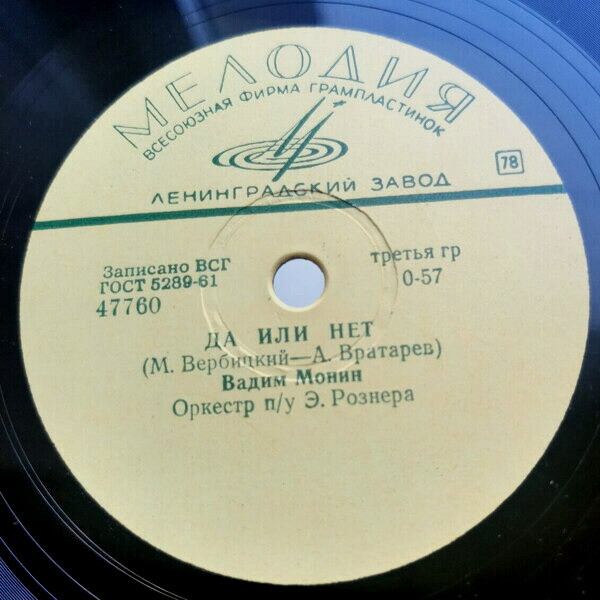 Вадим Монин