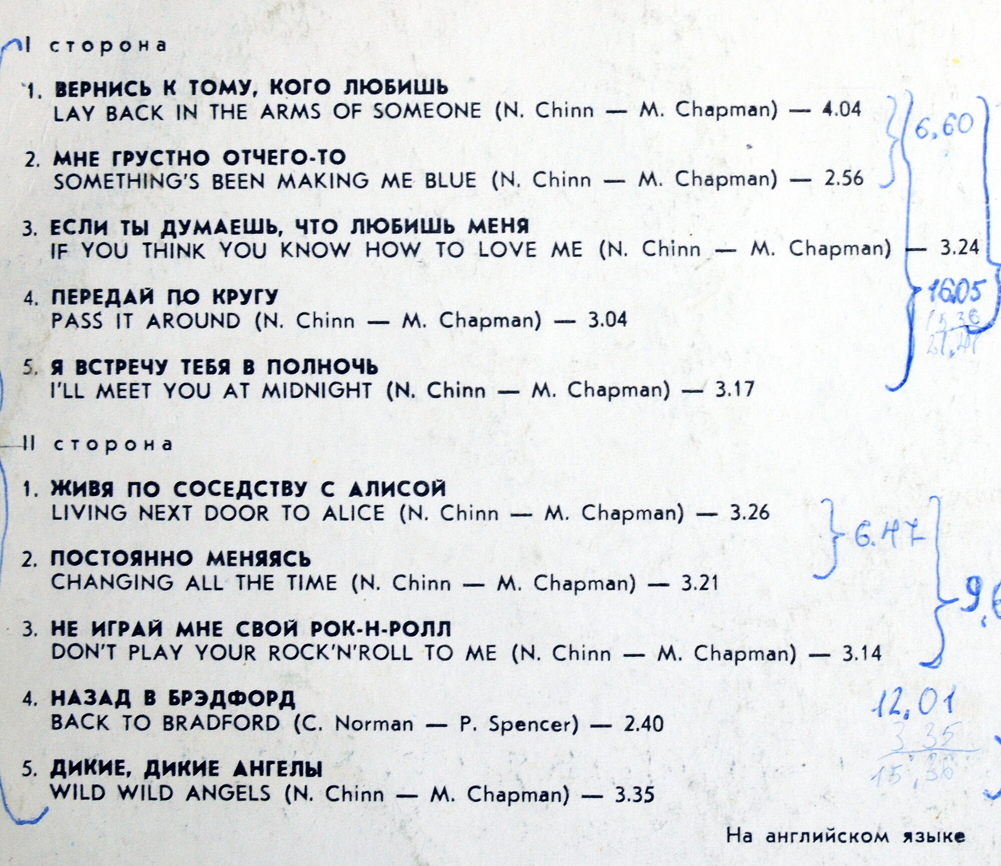 Ансамбль "Смоуки"