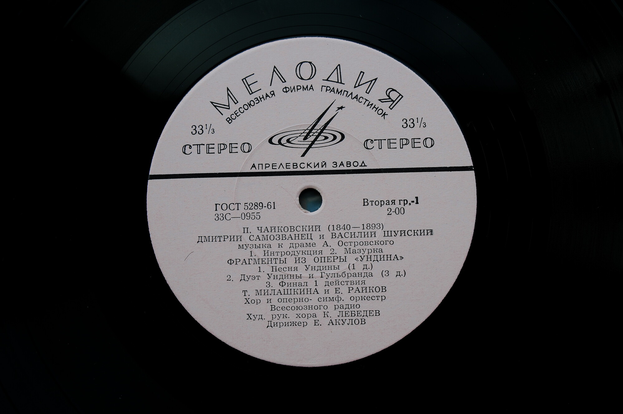 П. ЧАЙКОВСКИЙ, А. АРЕНСКИЙ