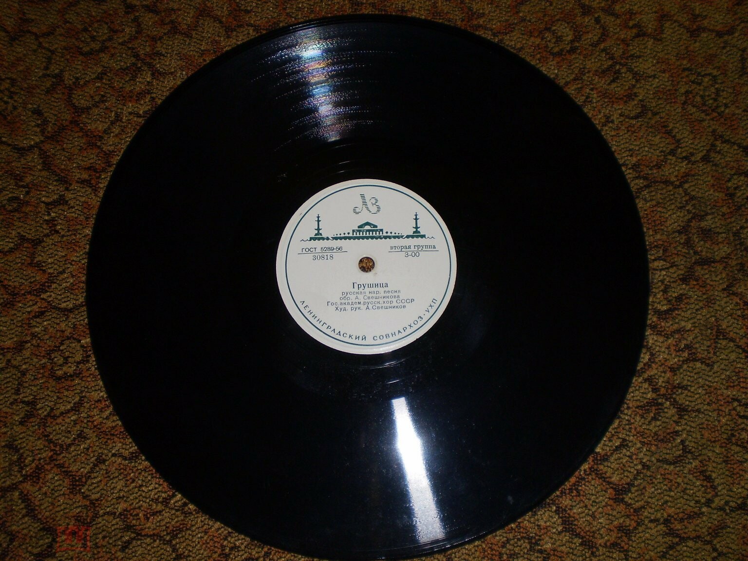 Гос. академ.русский хор СССР худ. рук. А. Свешников - Грушица / Со вьюном я хожу