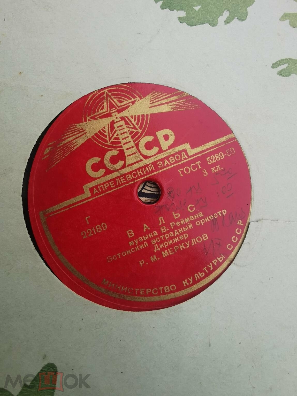 Вальс / Эстонская полька