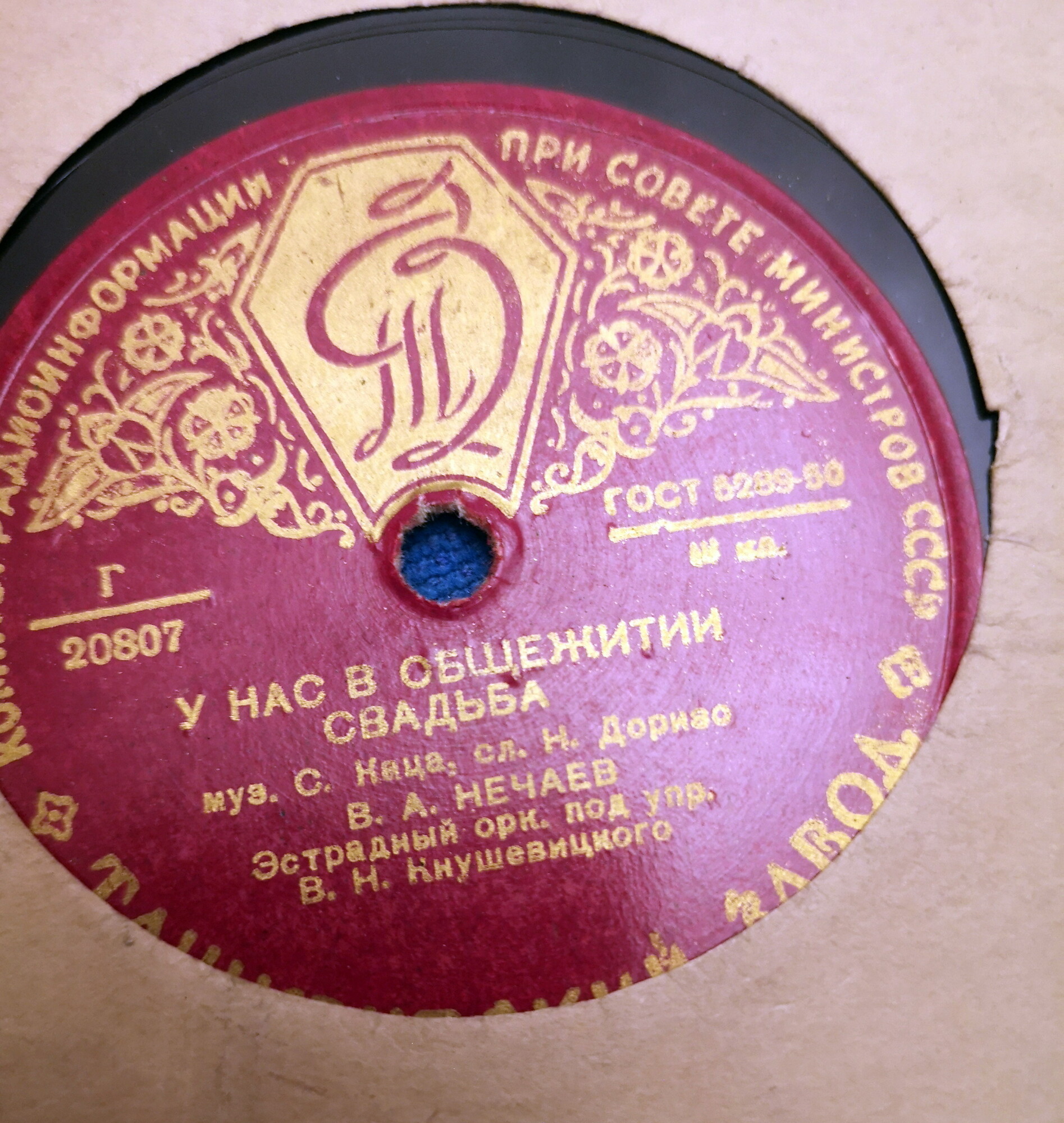 В. Нечаев - У нас в общежитии свадьба // М. Михайлов - Зимний вечер