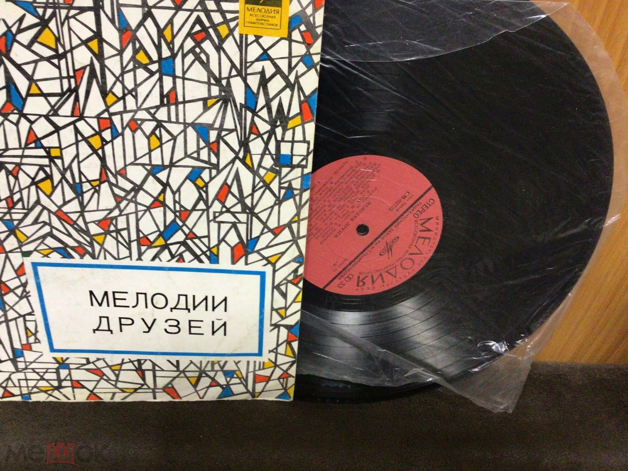 Мелодии друзей