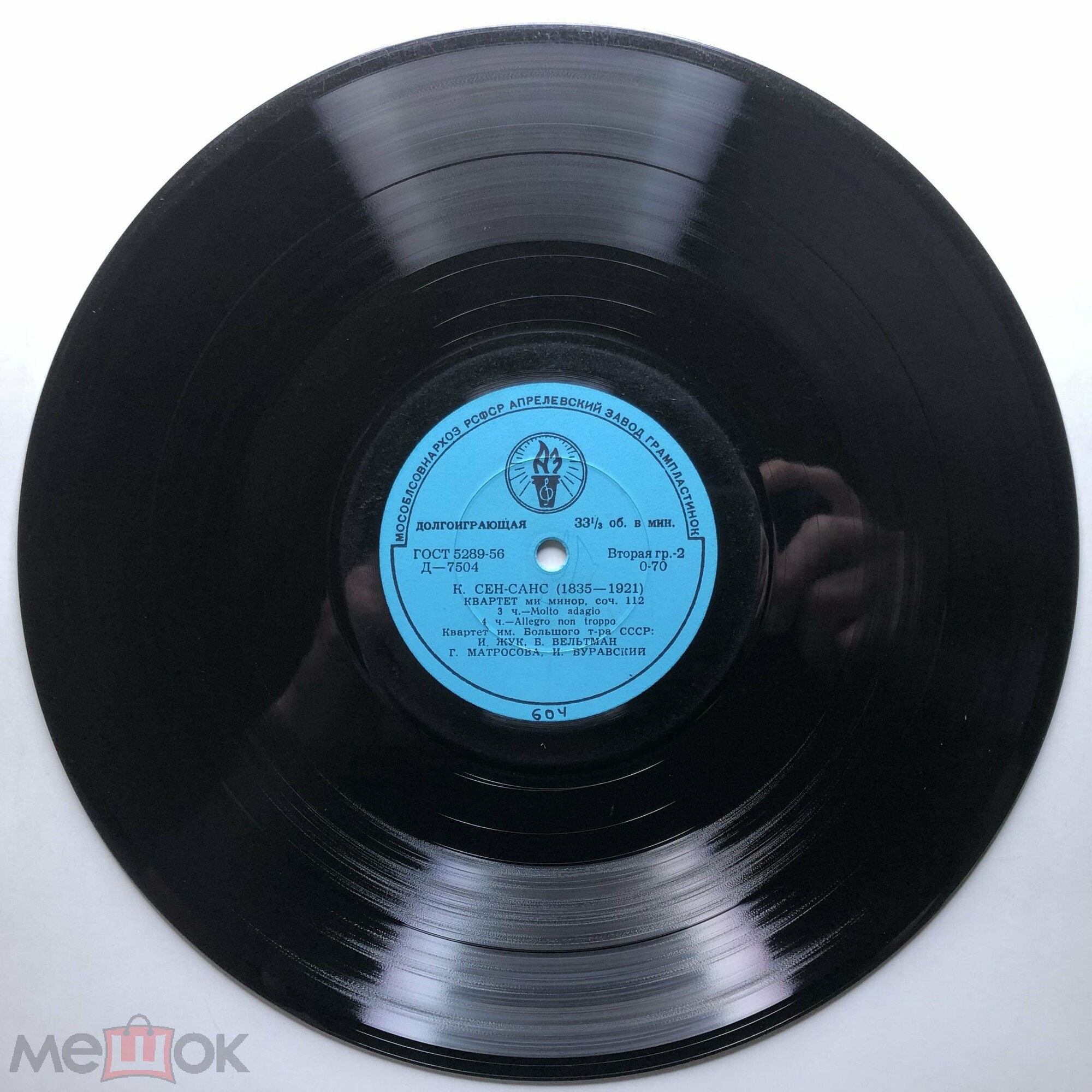 К. Сен-Санс: Квартет (Квартет им. Большого театра)