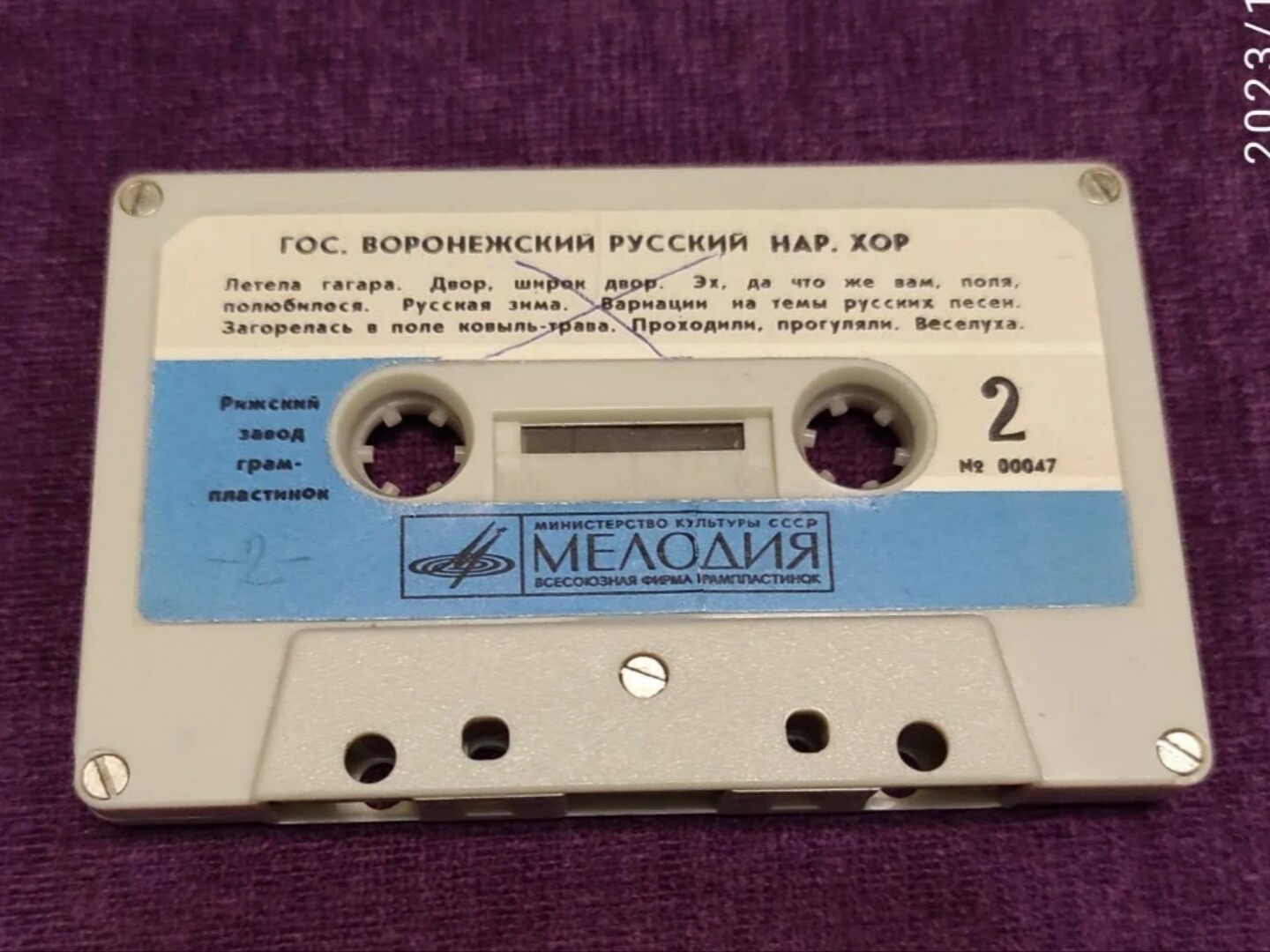 Гос. Воронежский русский нар. хор
