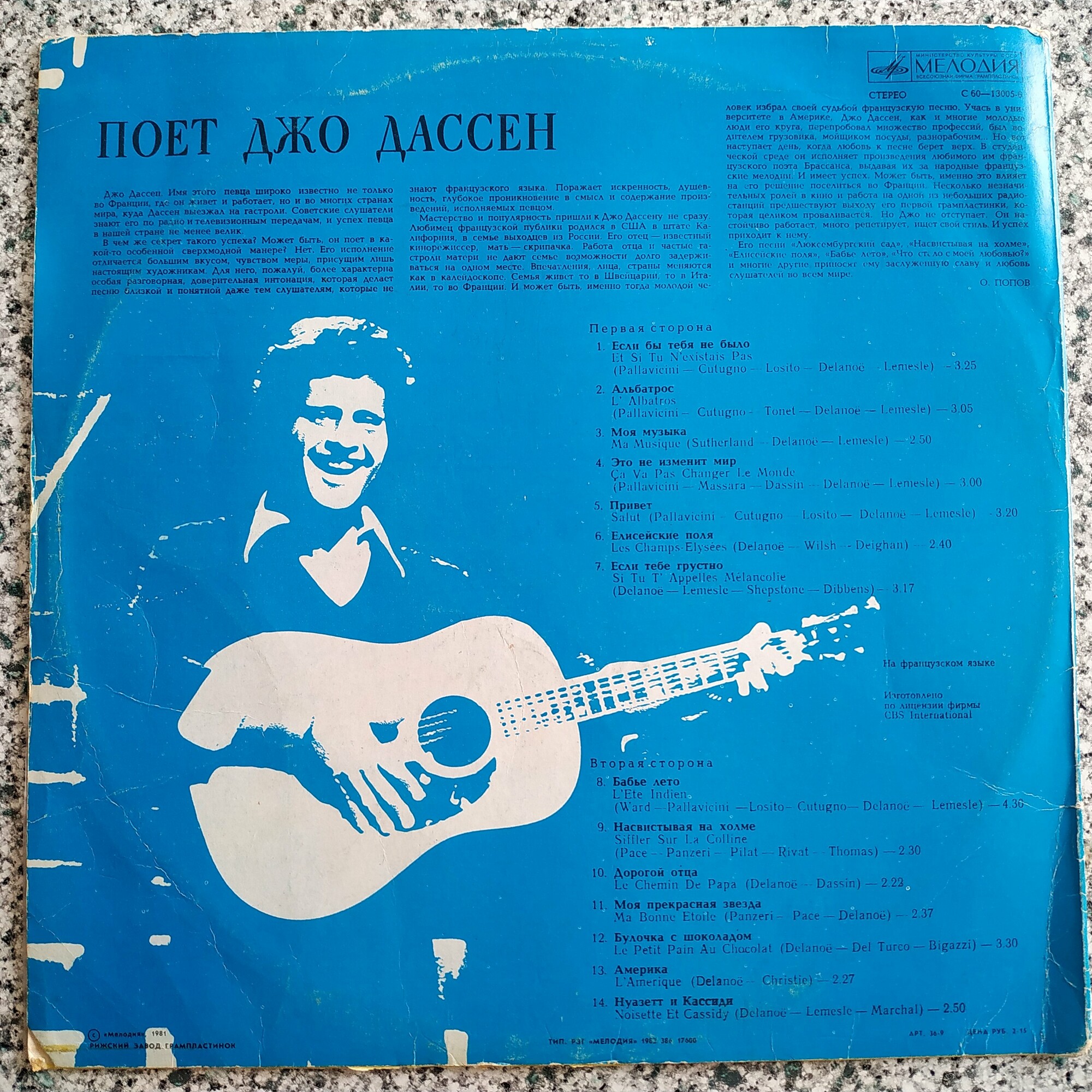 Джо ДАССЕН "Поёт Джо Дассен" — на французском языке