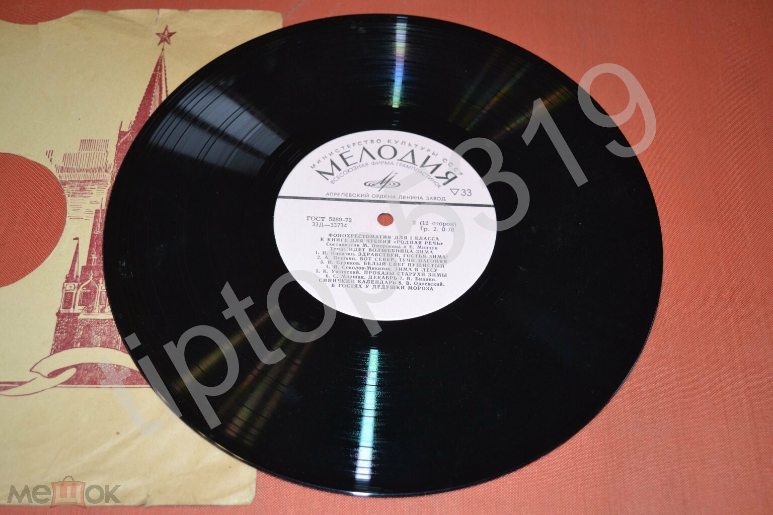 ФОНОХРЕСТОМАТИЯ для I класса к книге для чтения «Родная речь» (1/6)