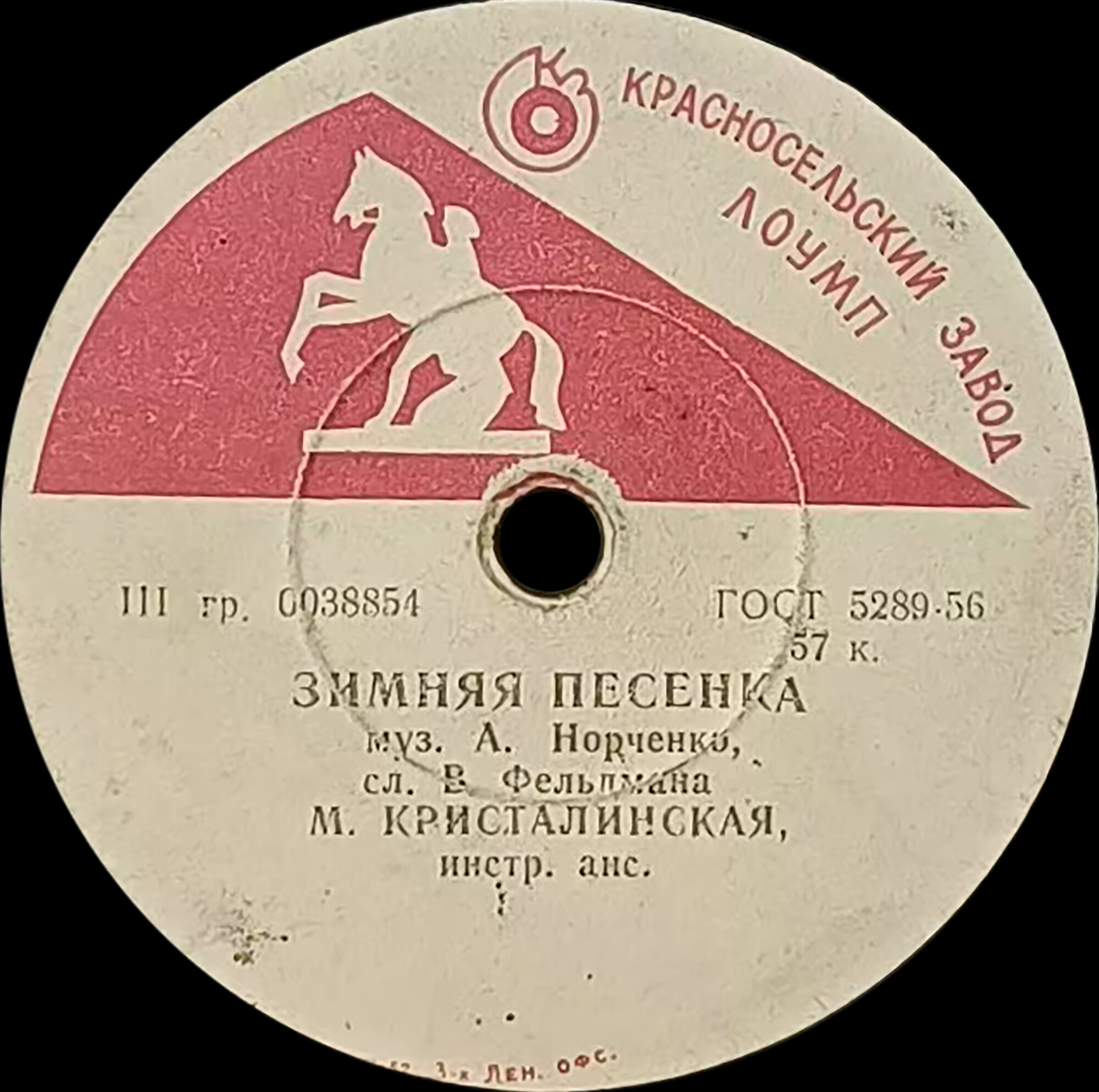 Майя Кристалинская