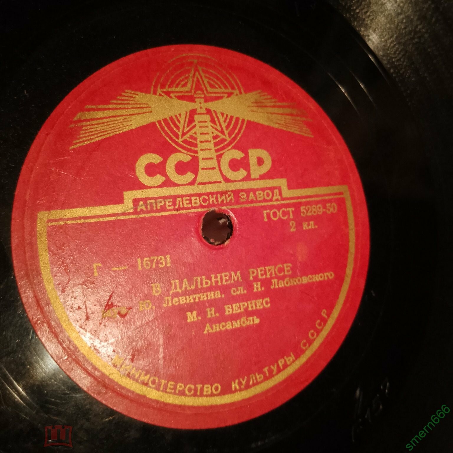 Марк Бернес - Далеко от дома / В дальнем рейсе