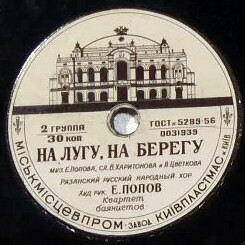 Рязанский русский народный хор