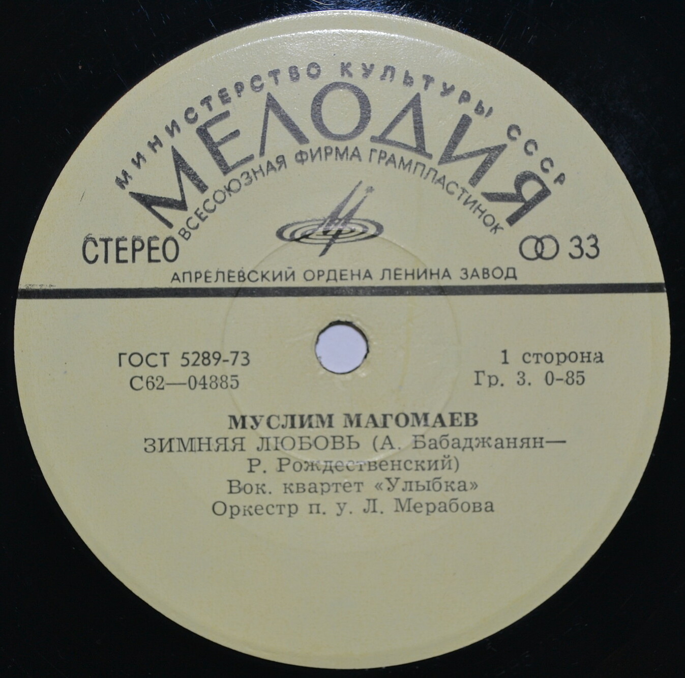 Поет Муслим МАГОМАЕВ