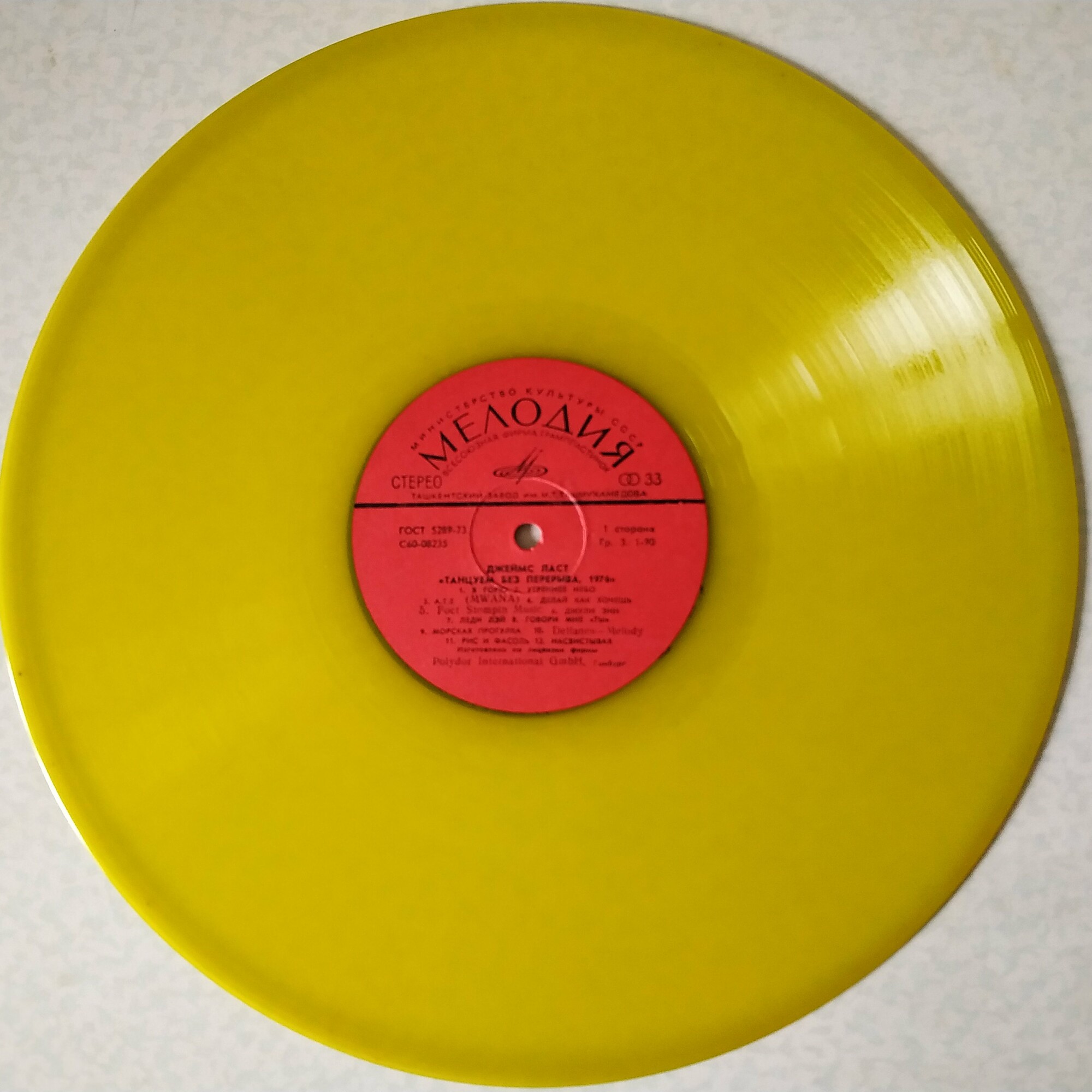 Джеймс Ласт - «Танцуем без перерыва»