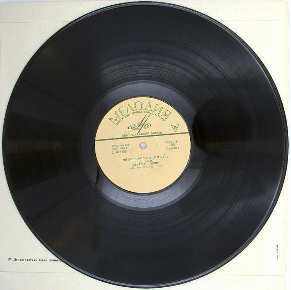 Читает Антон ШВАРЦ. Комментирует Ираклий Андроников