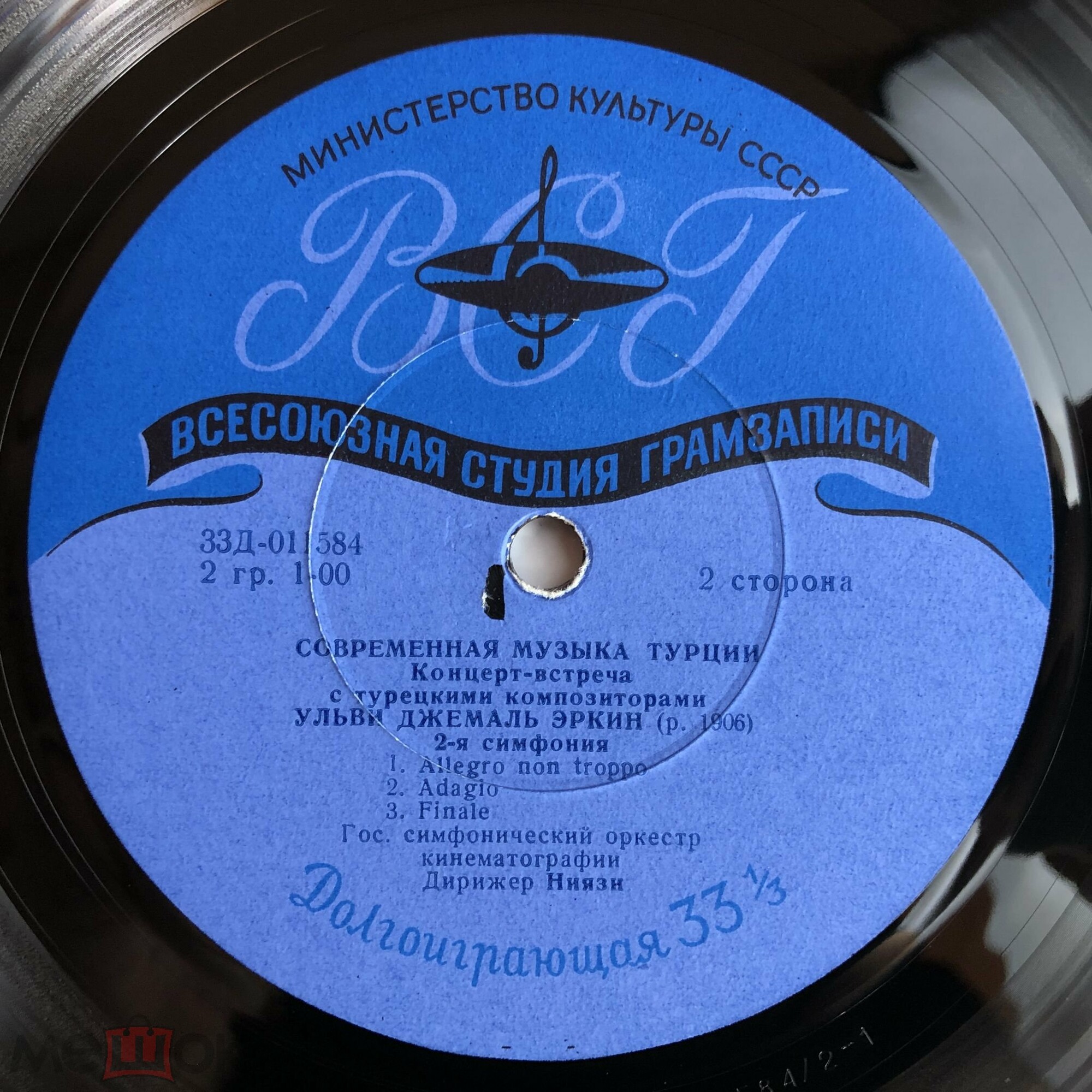 Современная музыка Турции: Ахмед Аднан Сайгун, Ульви Джемаль Эркин