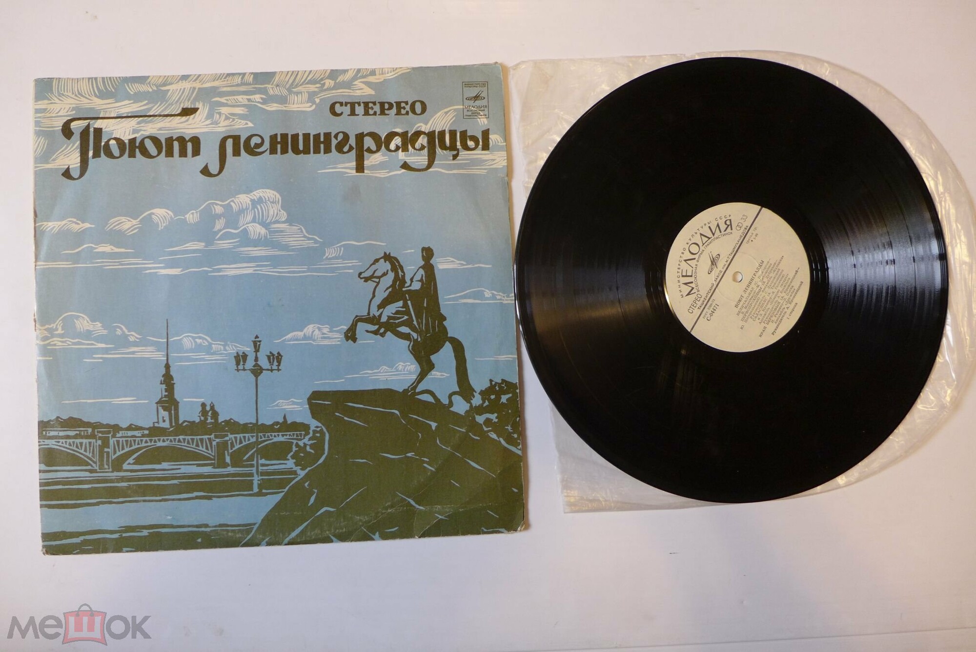 Поют ленинградцы