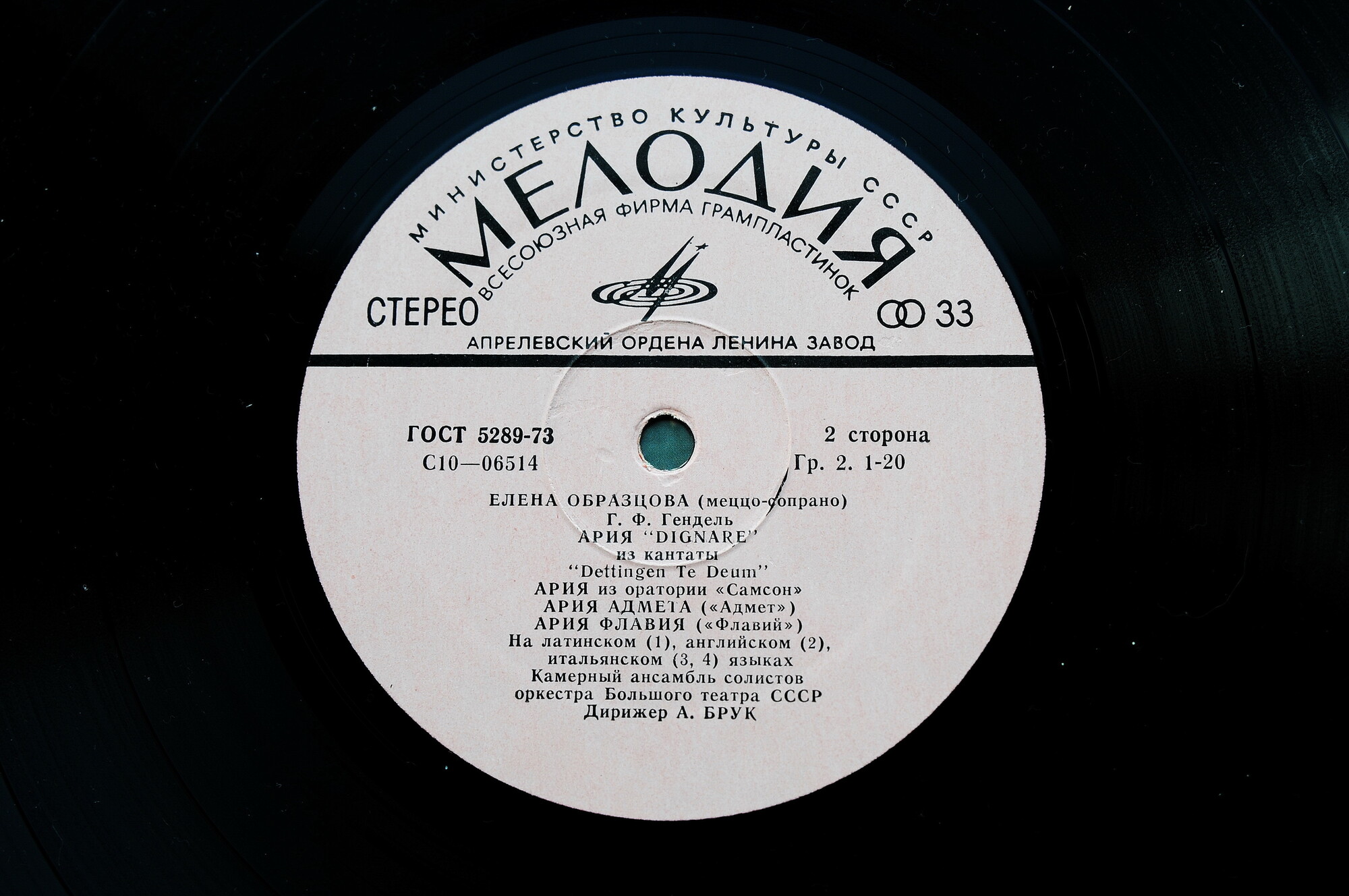 Елена Образцова, меццо-сопрано