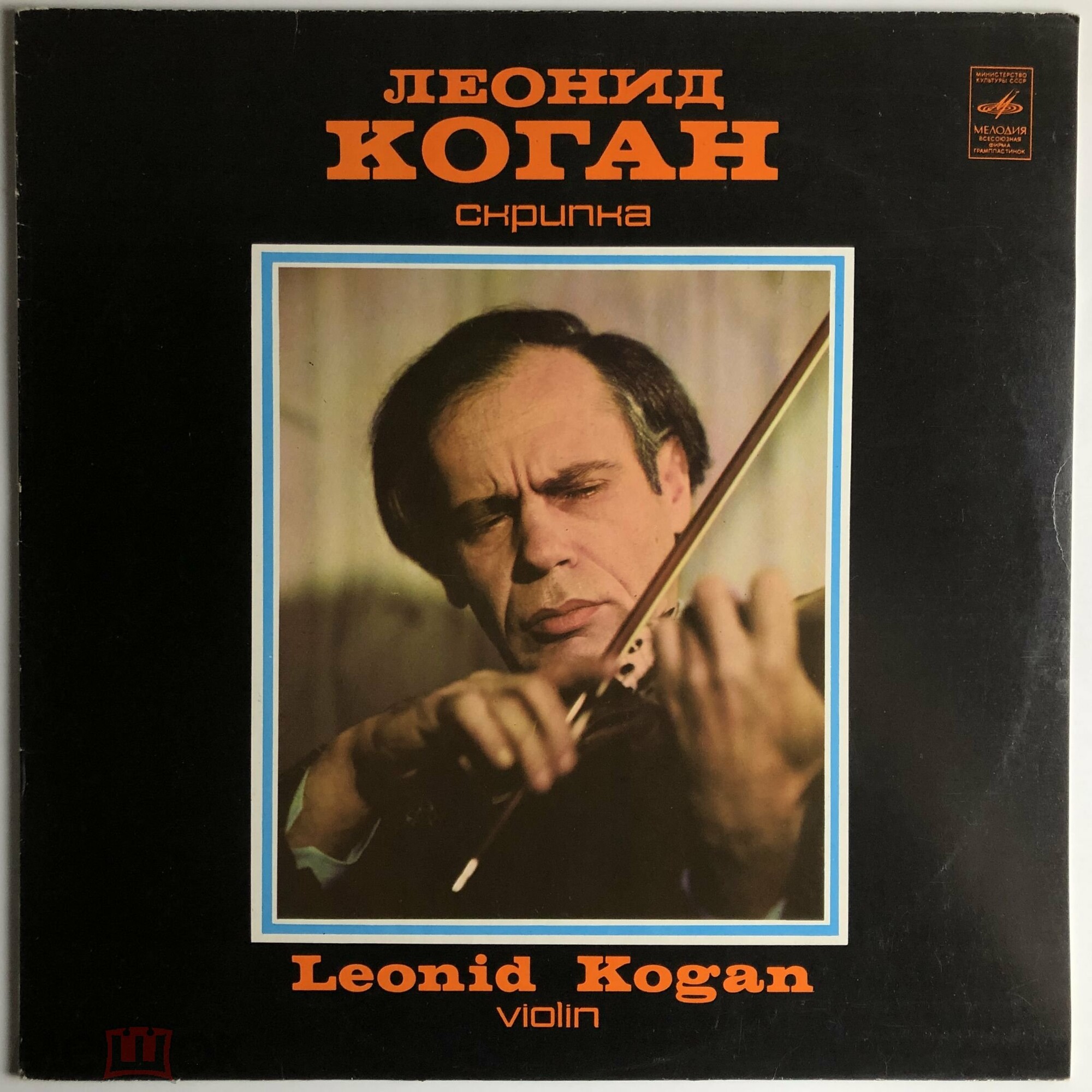 Леонид КОГАН (скрипка) - Г. Гендель, И. Брамс, М. де Фалья, С. Прокофьев