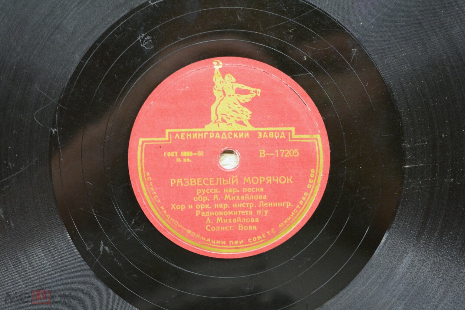 Развесёлый морячок / Потеряла я колечко