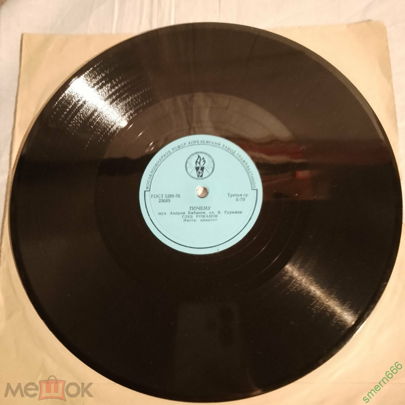 Глеб Романов - Почему // Виктория Иванова - Мариникэ