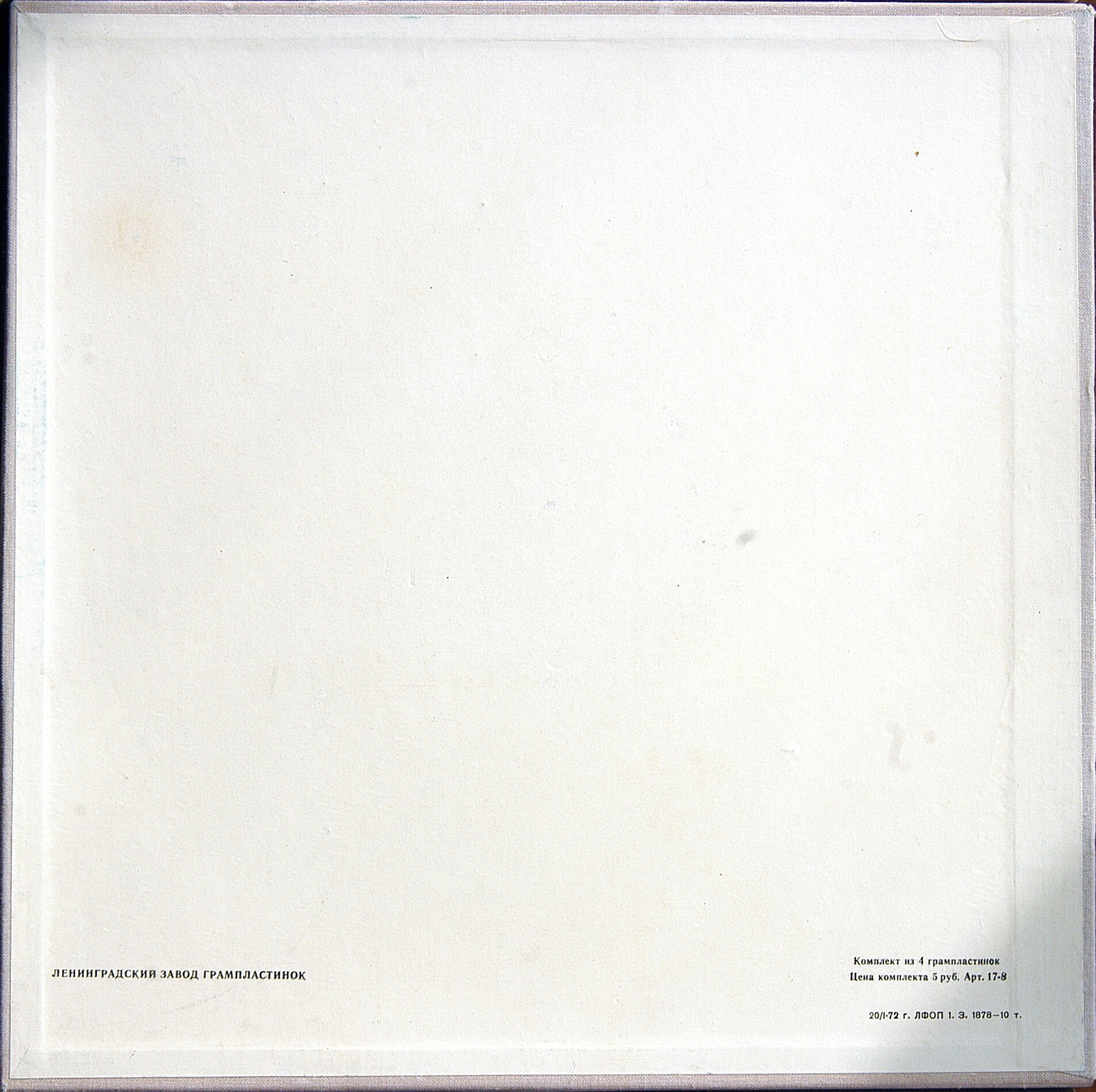 Иван КОЗЛОВСКИЙ (тенор): «Искусство И. С. Козловского» (1/4)