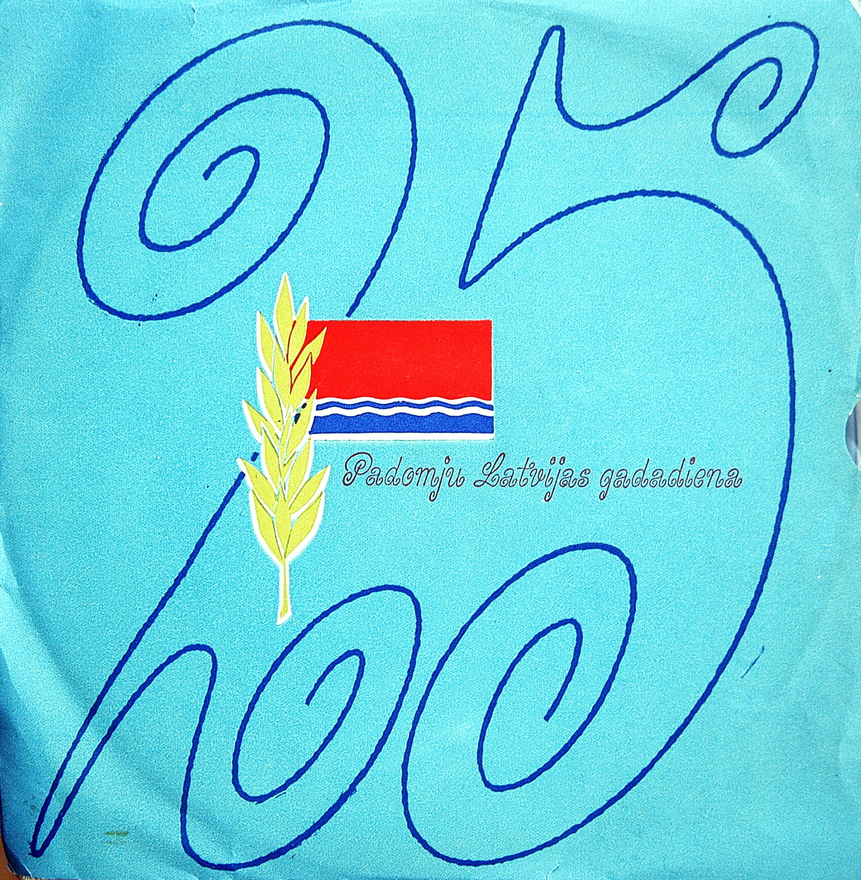 Ю. МИЛЮТИН (1903-1968) .  Песни Юрия Милютина