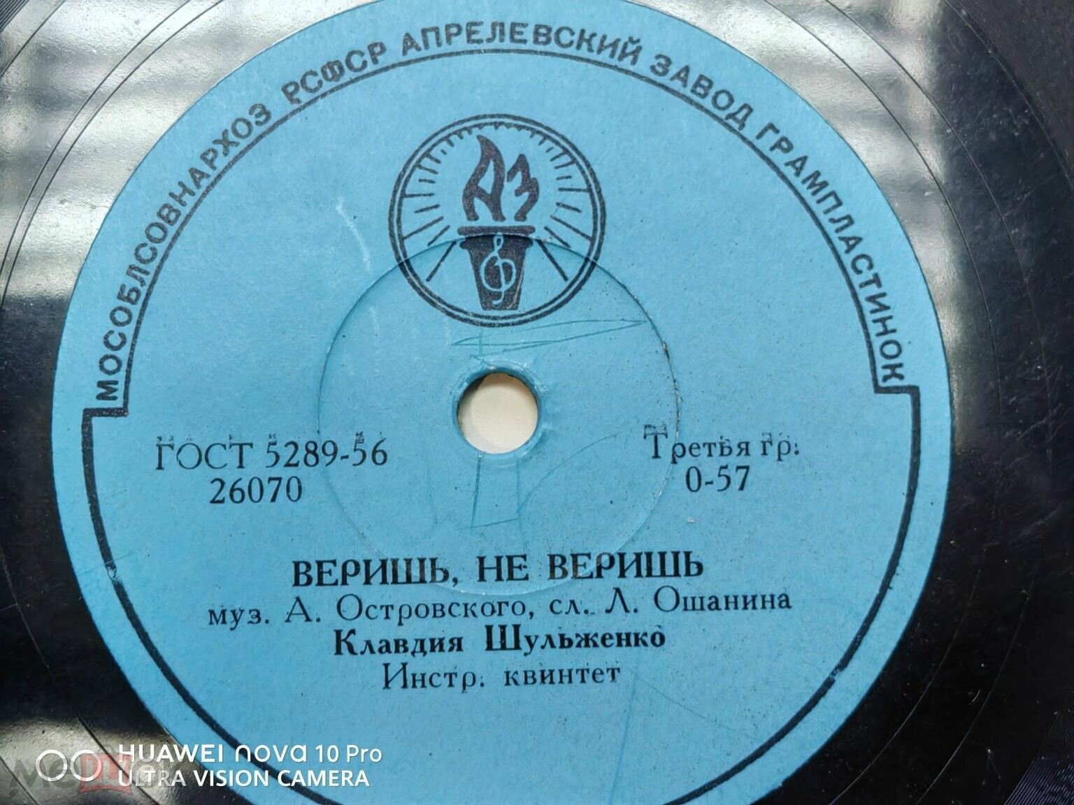 К. Шульженко - Веришь, не веришь / Девичьи попевочки