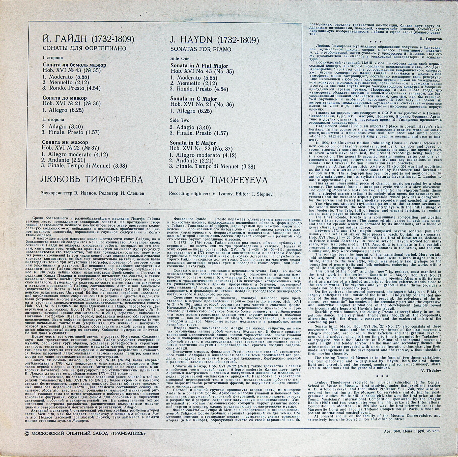 Й. Гайдн. Сонаты.  Любовь Тимофеева (ф-но)