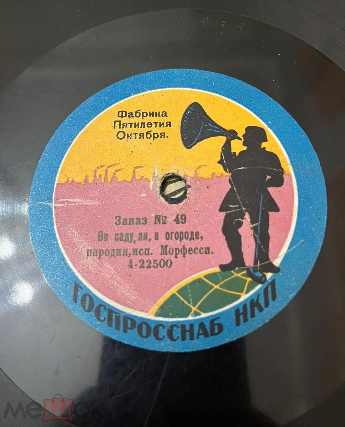 Морфесси - Песня ямщика // Во саду ли, в огороде, пародия