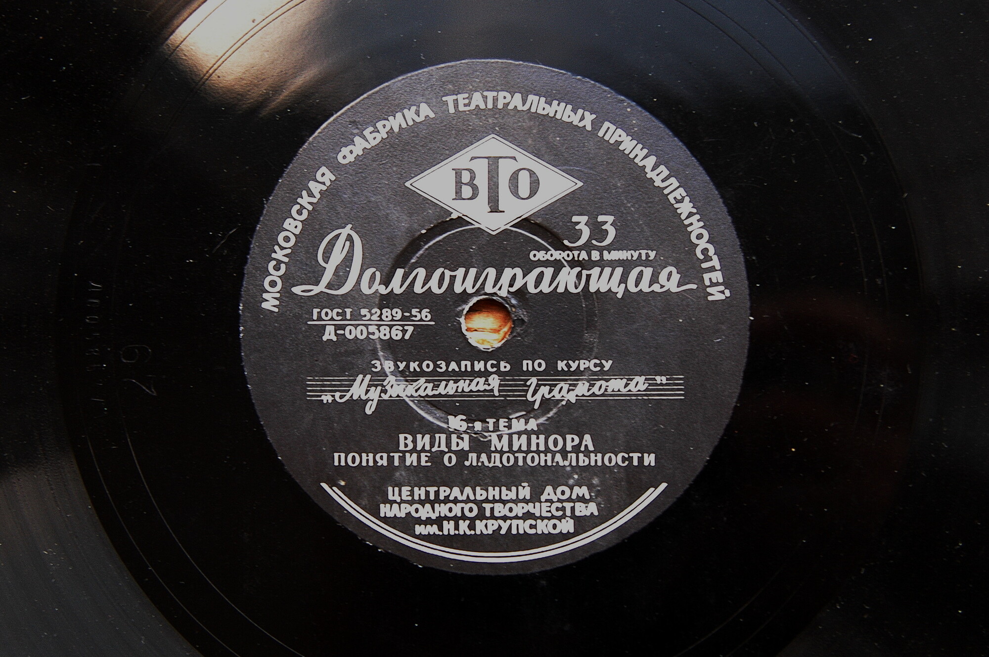 Комплект грампластинок к пособию: П. Г. Козлов, А. И. Кондратьев - Музыкальная Грамота