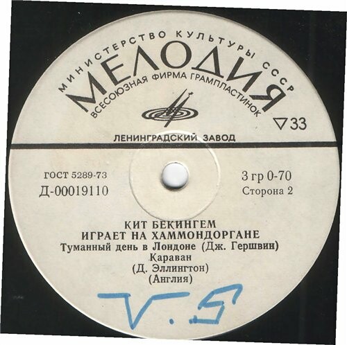 Кит Бекингем играет на хаммондоргане