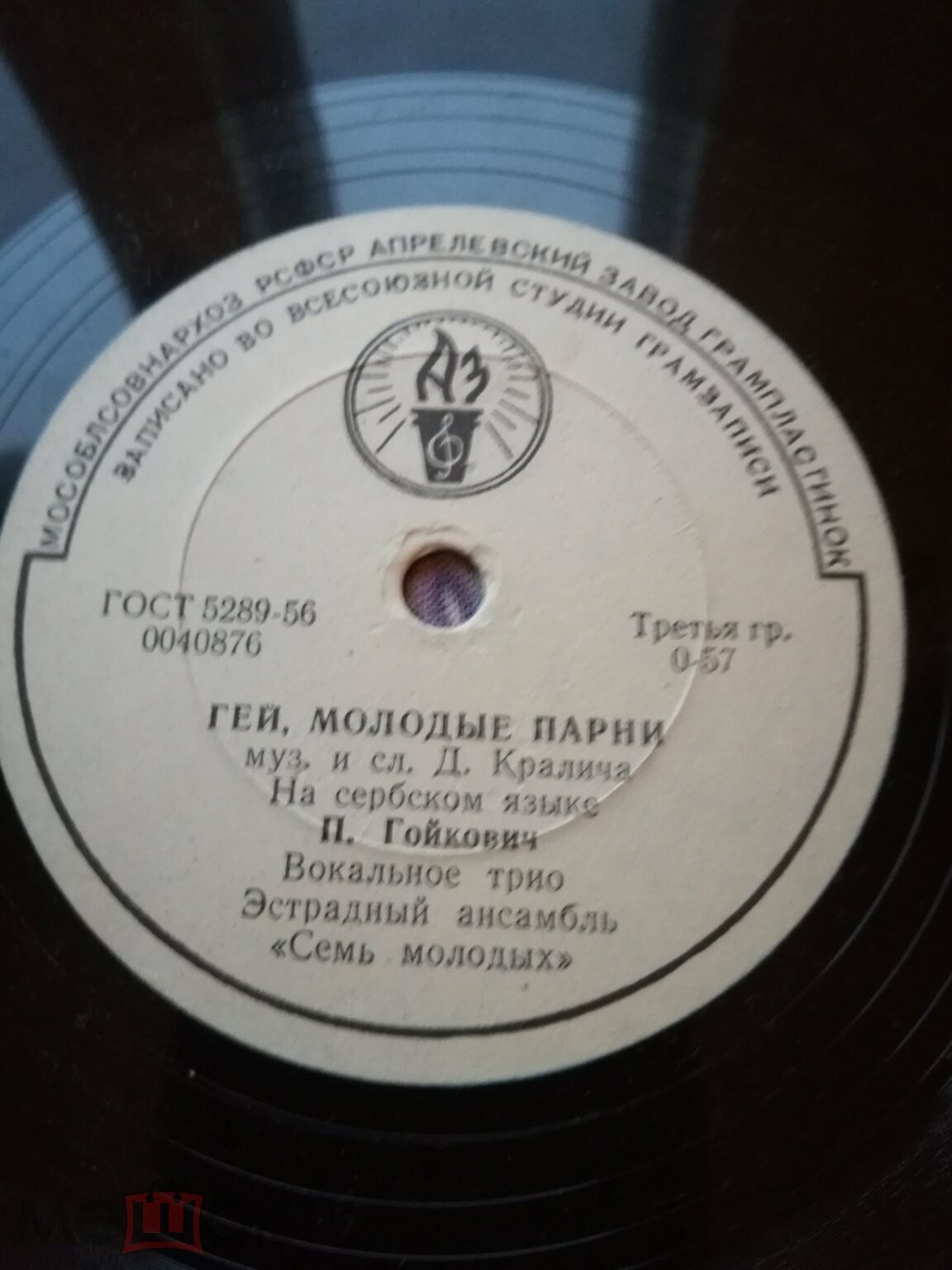 П. Гойкович — Маленькая девочка / Гей, молодые парни