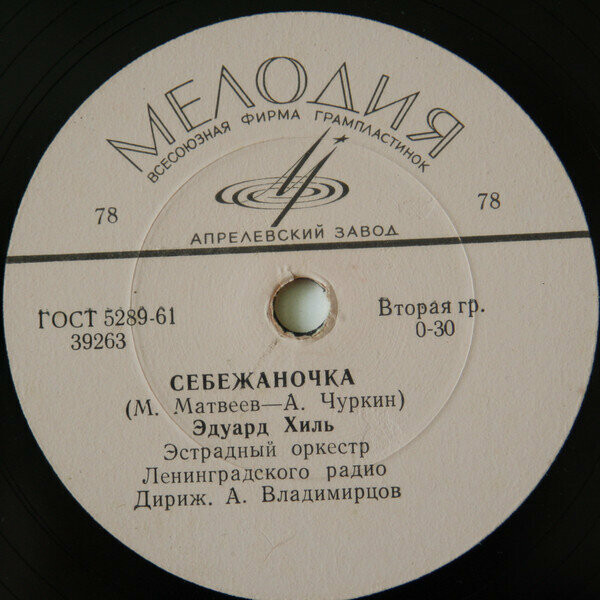 Себежаночка // Ночи весенние