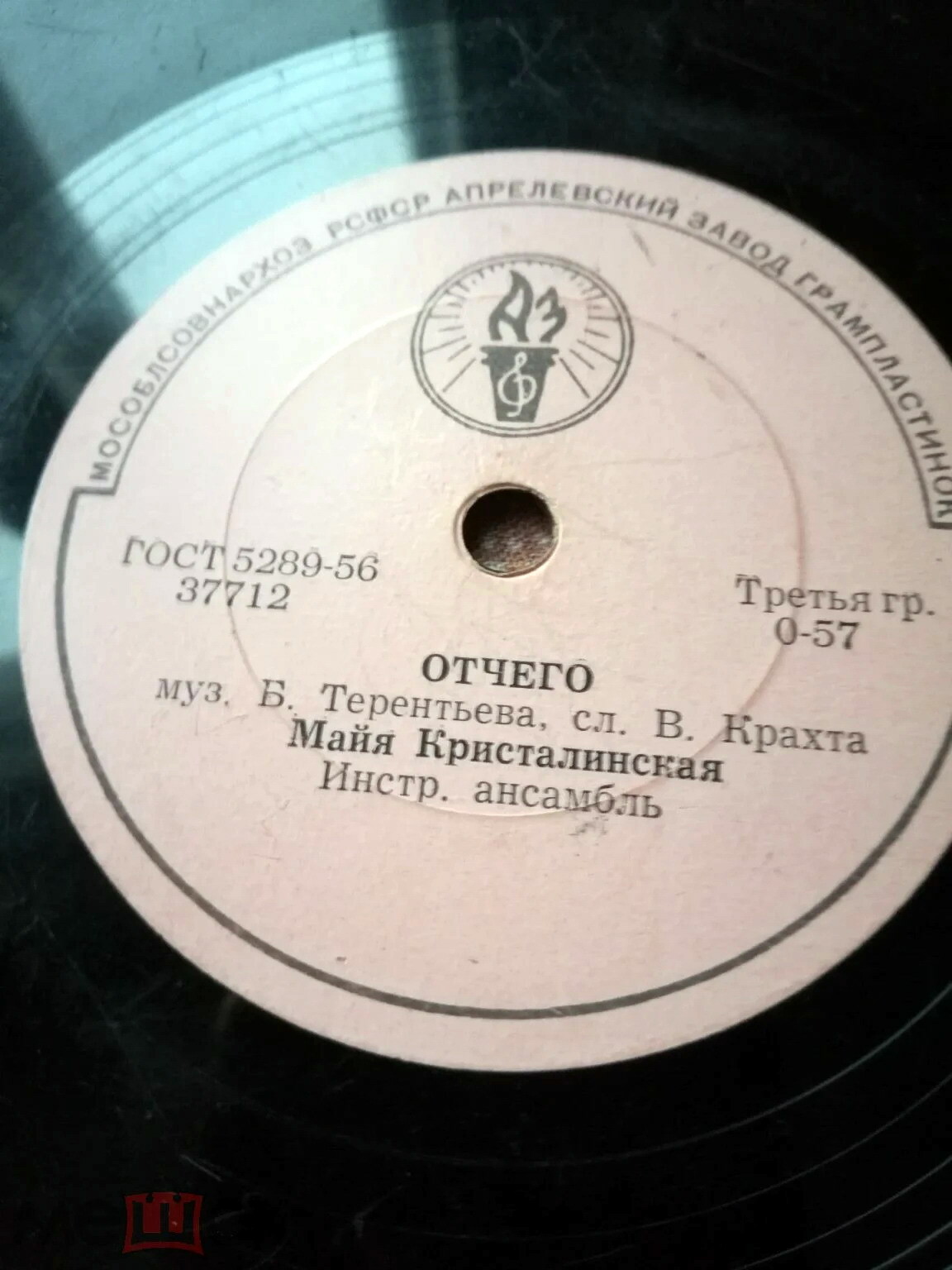 Майя Кристалинская — Люблю тебя / Отчего