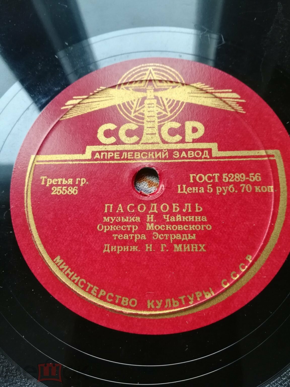В звездный вечер / Пасодобль