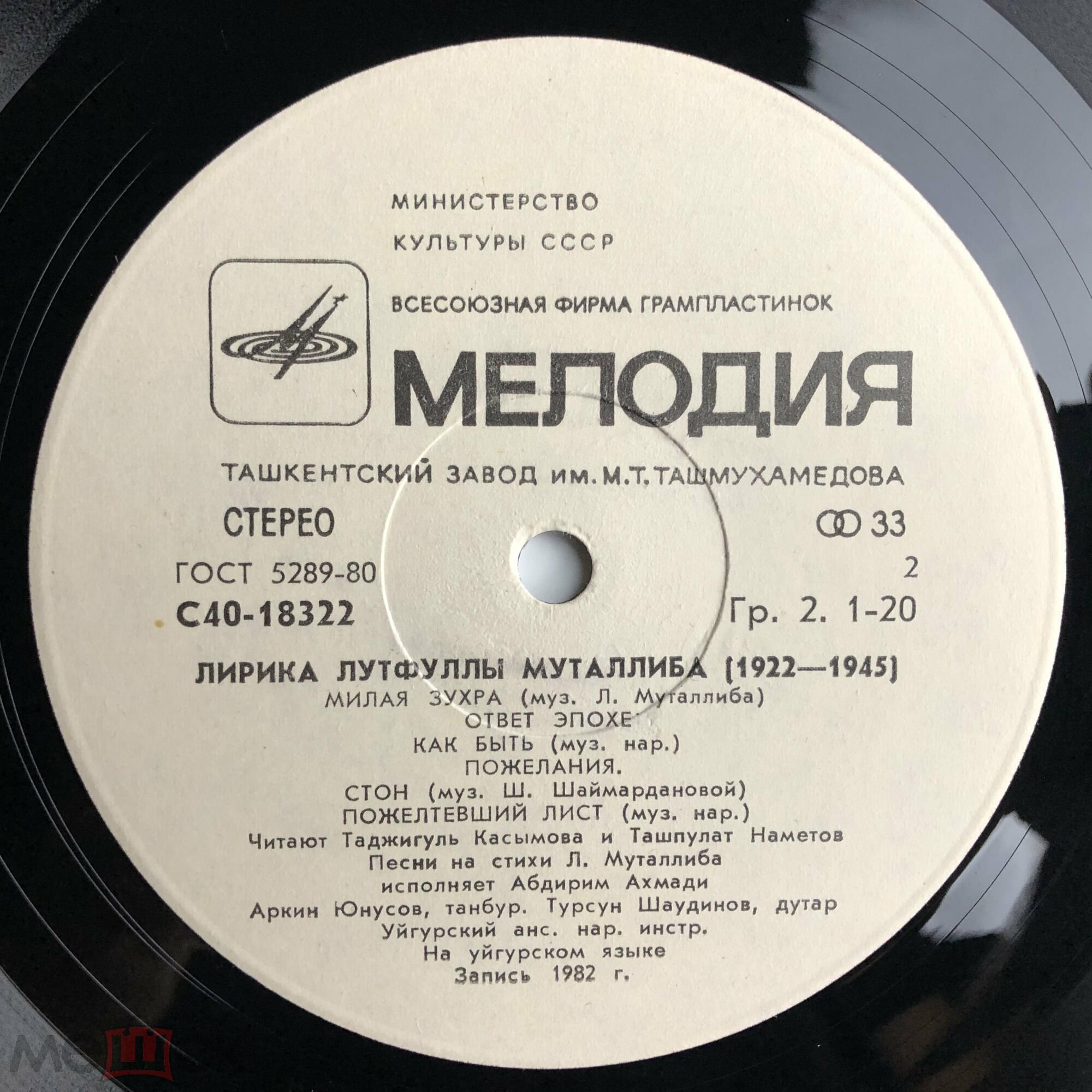 ЛИРИКА Л. МУТАЛЛИБА (1922-1945).