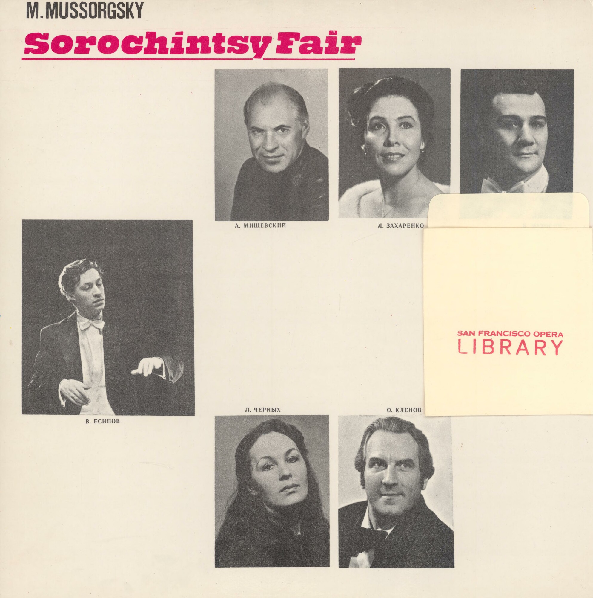 М. МУСОРГСКИЙ (1839-1881): «Сорочинская ярмарка», опера в трех действиях