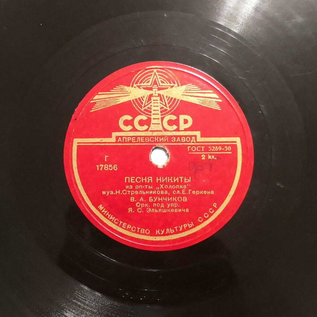 В. А. Бунчиков - Лирический вальс / Песня Никиты