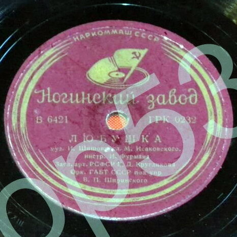 Шёл отряд / Любушка