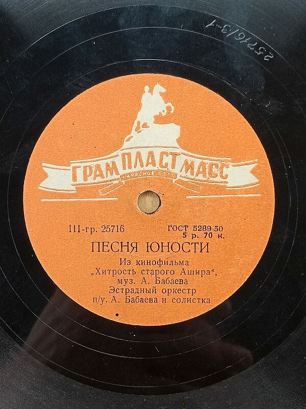 К. Оганов – Любимые глаза // М. Шахбердиева – Песня юности