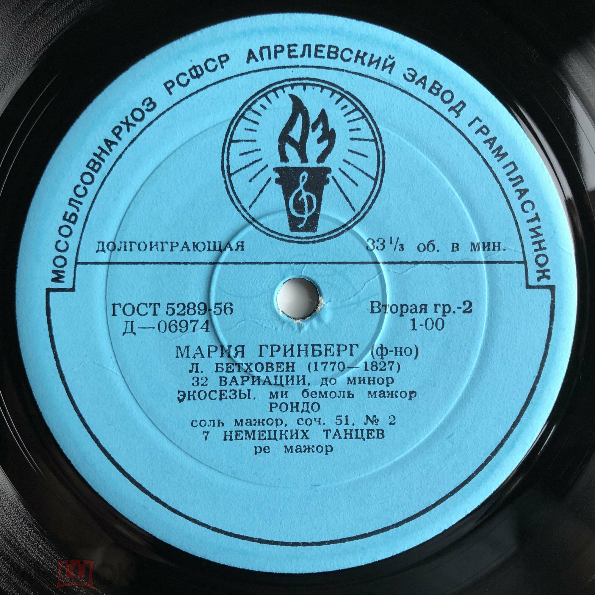 Л. Бетховен. Играет Мария Гринберг (ф-но)