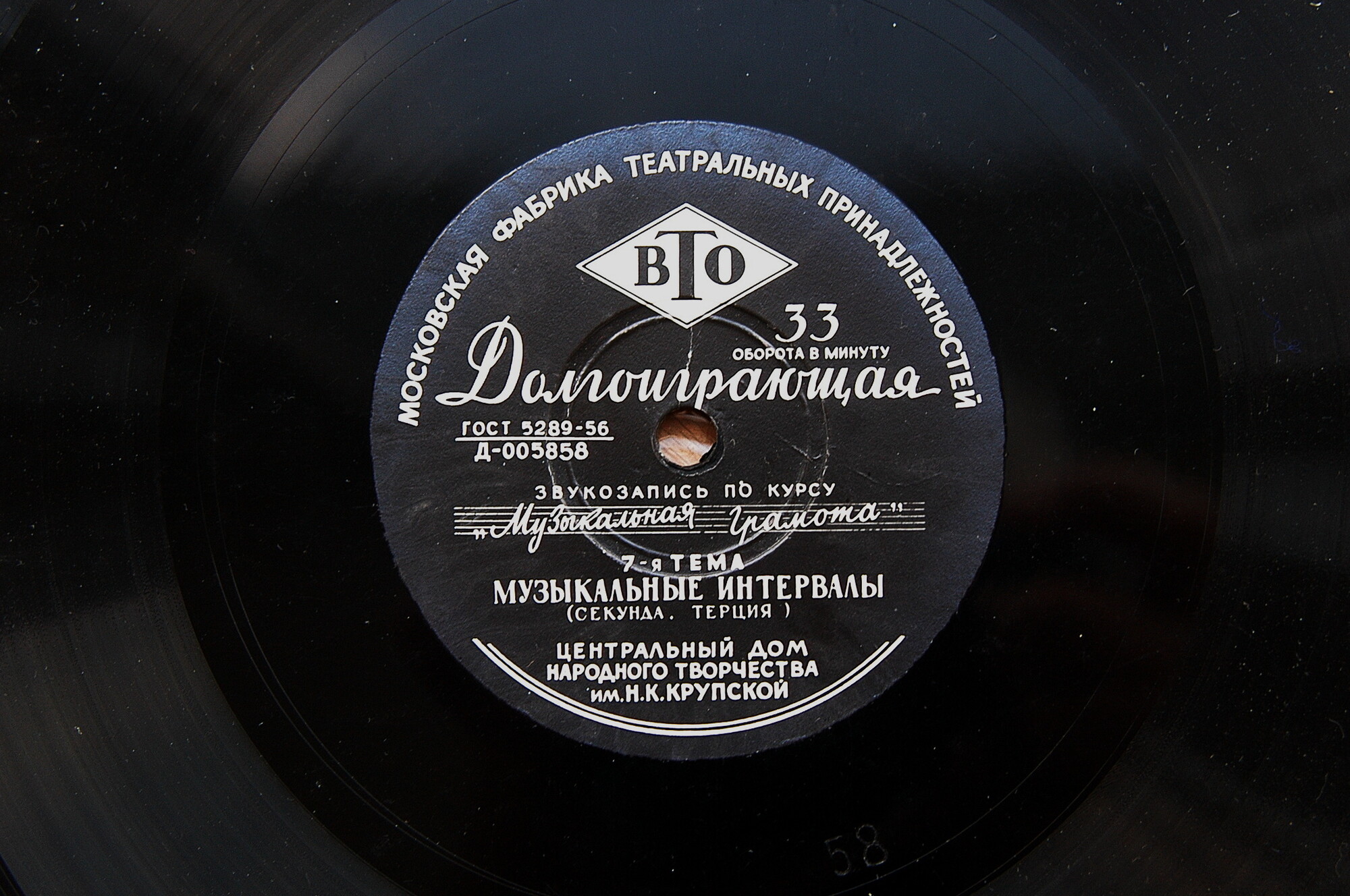 Комплект грампластинок к пособию: П. Г. Козлов, А. И. Кондратьев - Музыкальная Грамота