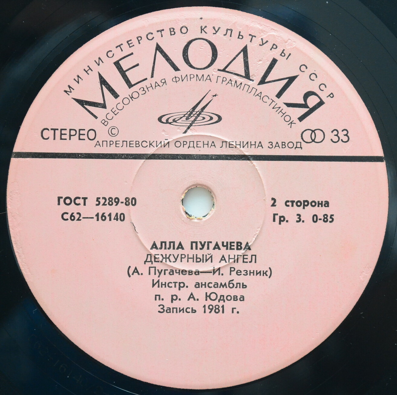 Алла ПУГАЧЁВА «Маэстро»