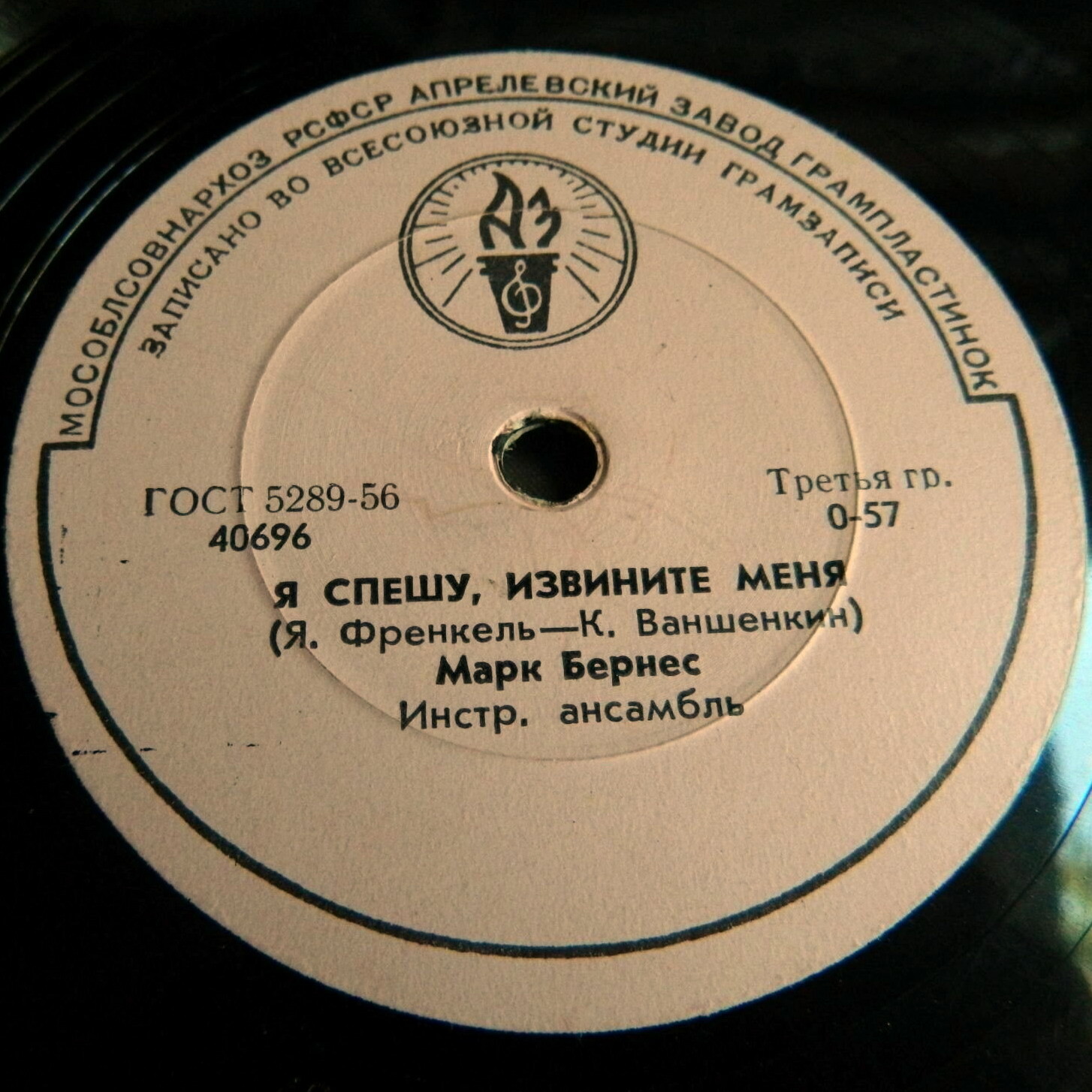 Марк Бернес