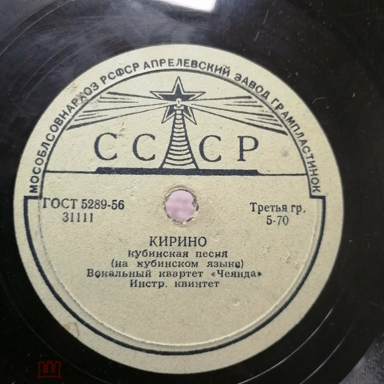 Вокальный квартет «Чеянда» — Маяк / Кирино