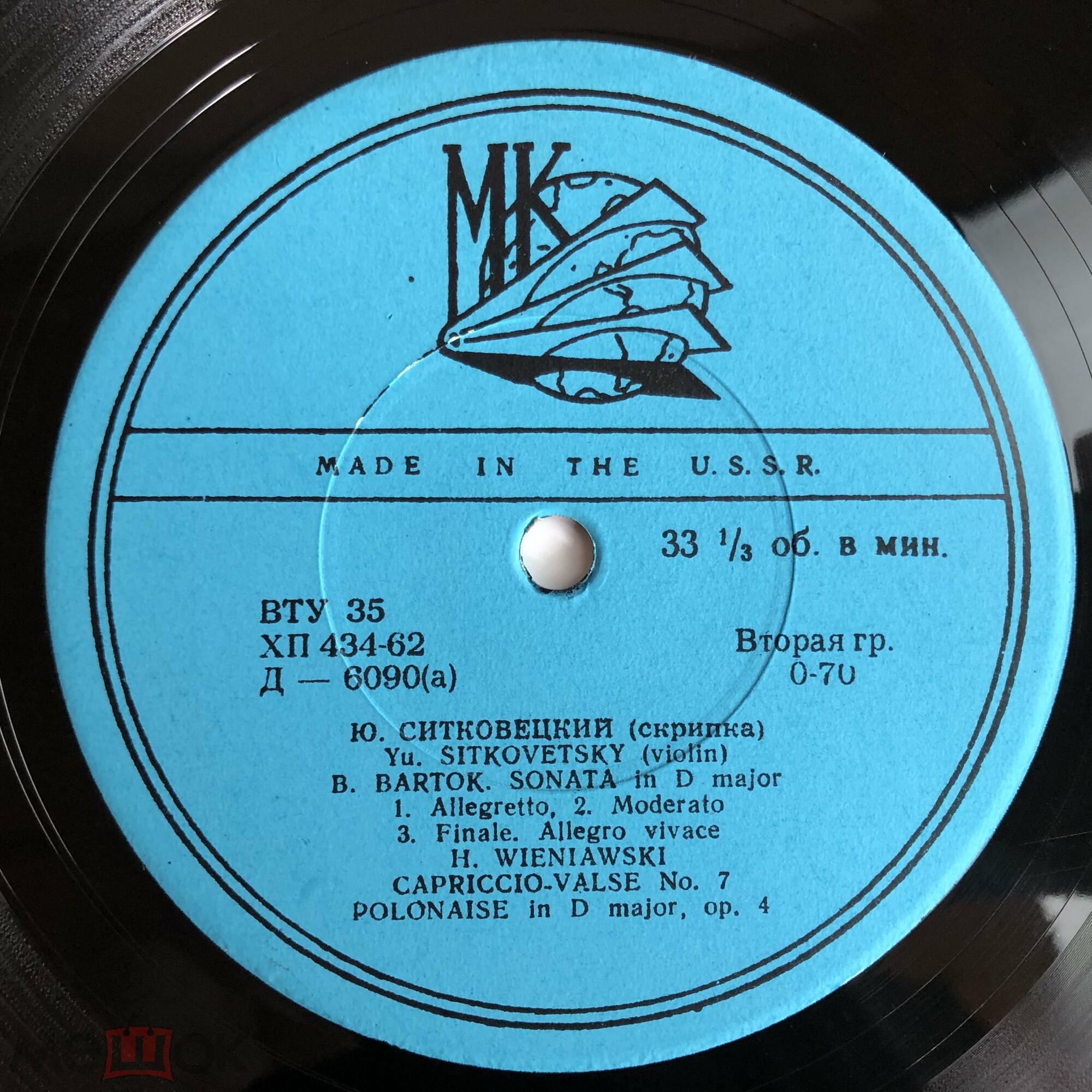 Ю. Ситковецкий (скрипка)