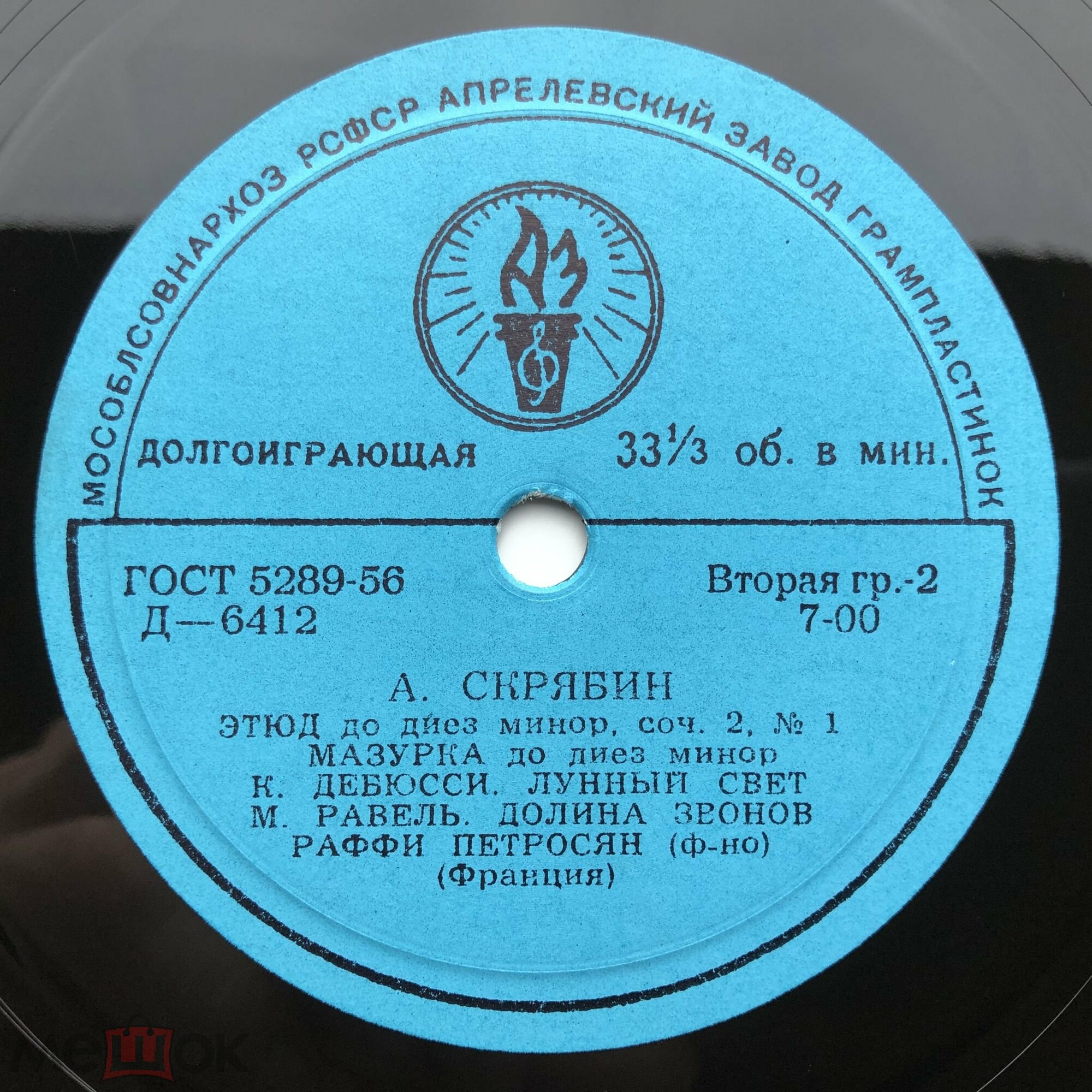 Раффи Петросян (ф-но, Франция)
