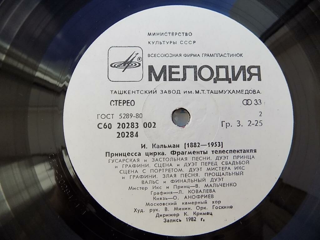 Имре КАЛЬМАН. Принцесса цирка (фрагменты телеспектакля)