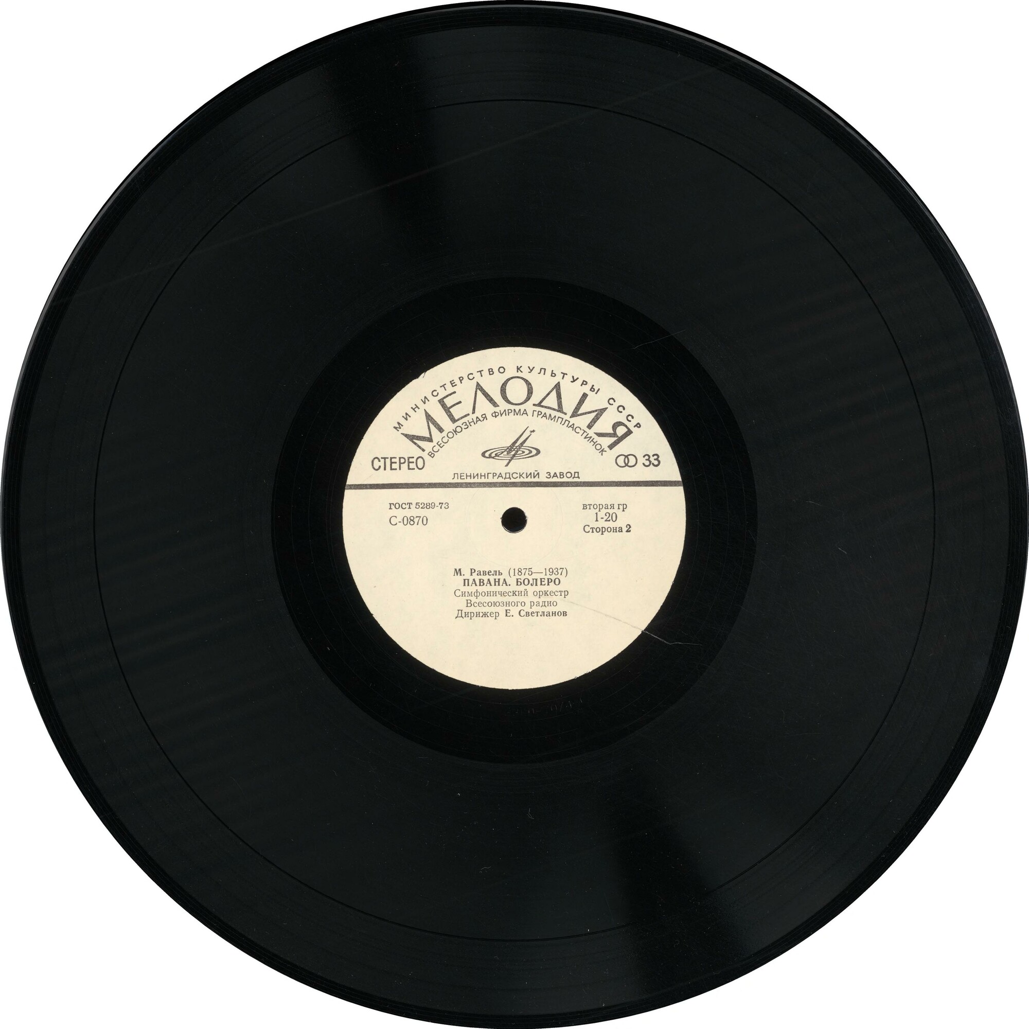 К. ДЕБЮССИ Три ноктюрна / М. РАВЕЛЬ Павана, Болеро (Светланов)