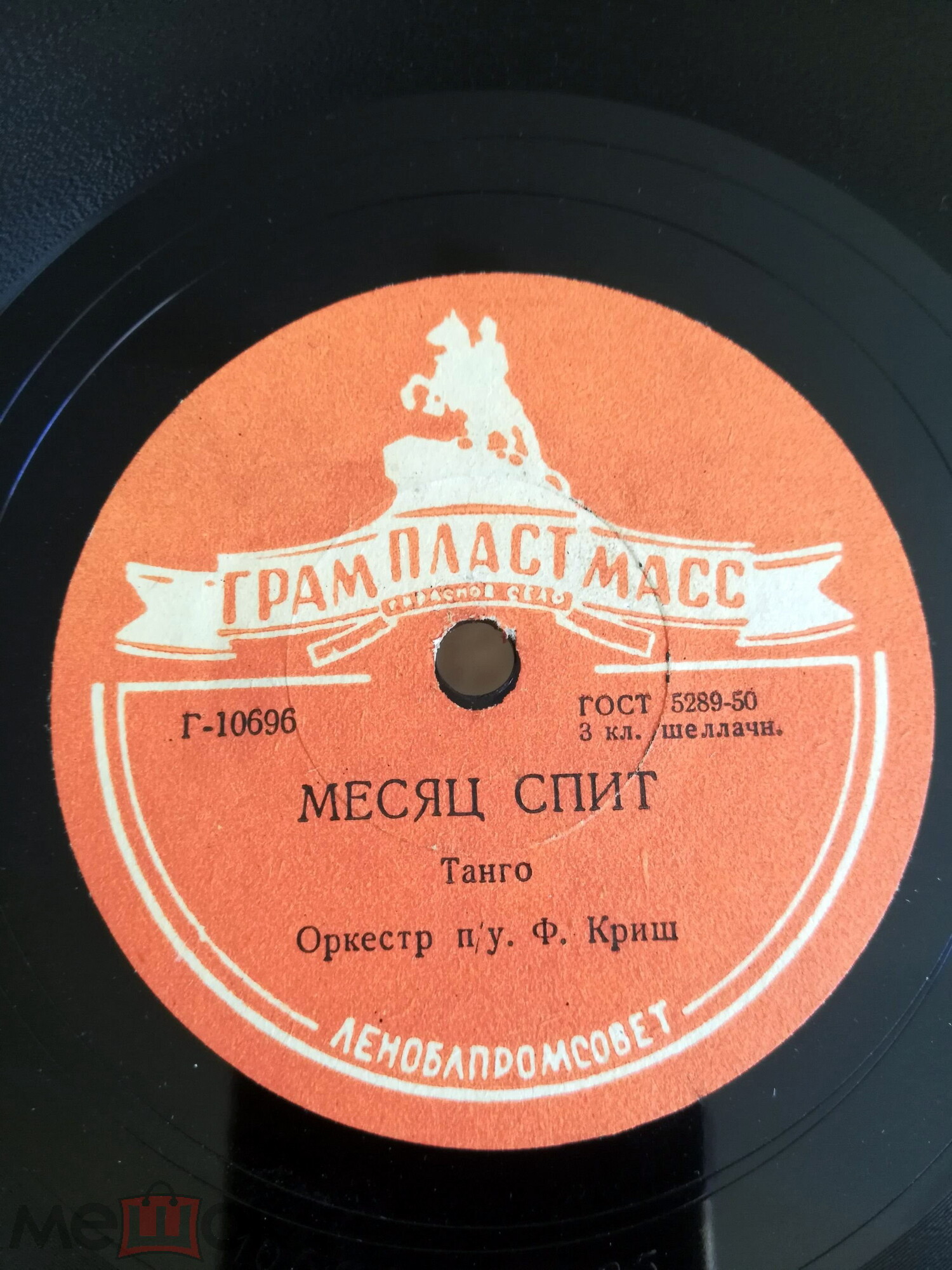 Концертный ансамбль п/у Ф. Криша – Месяц спит / Загадка